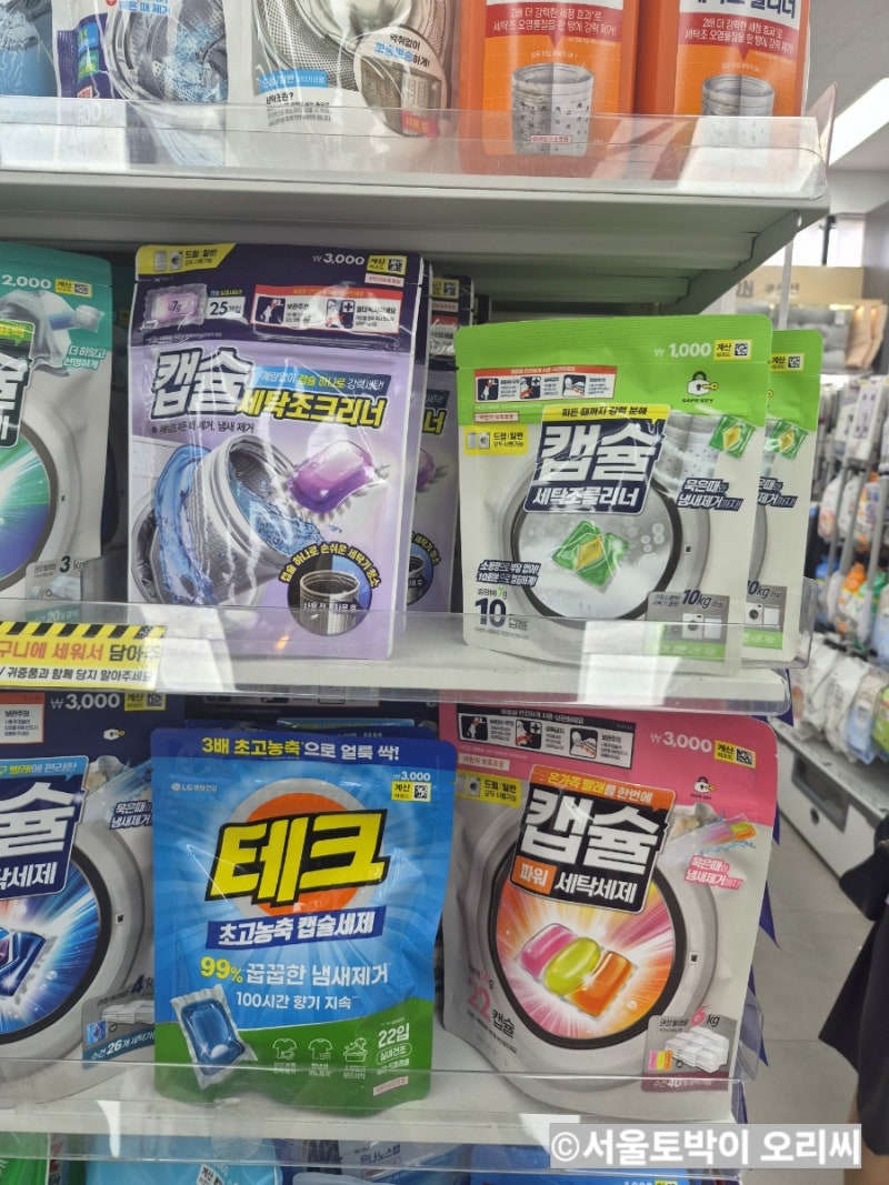 다이소 캡슐세제 보관함 세탁세제 울세제 추천 종류 가격