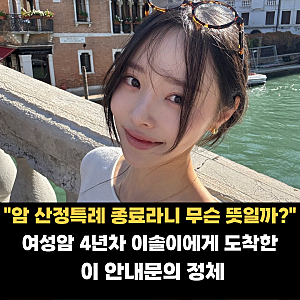 여성암 투병 4년 이솔이에게 날아온 "암 산정특례 종료" 대체 무슨 뜻?