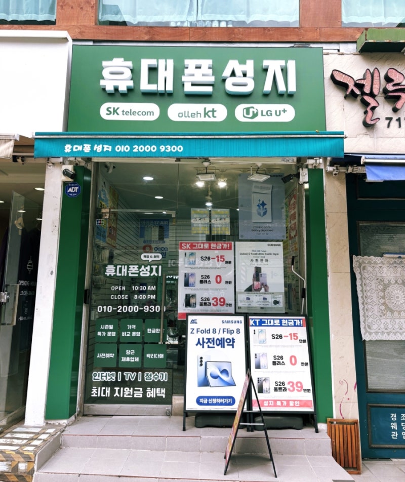 용산 숙대입구 휴대폰성지. 중고폰 판매 위탁부터 기기변경, 요금제 변경까지 상담받은 후기