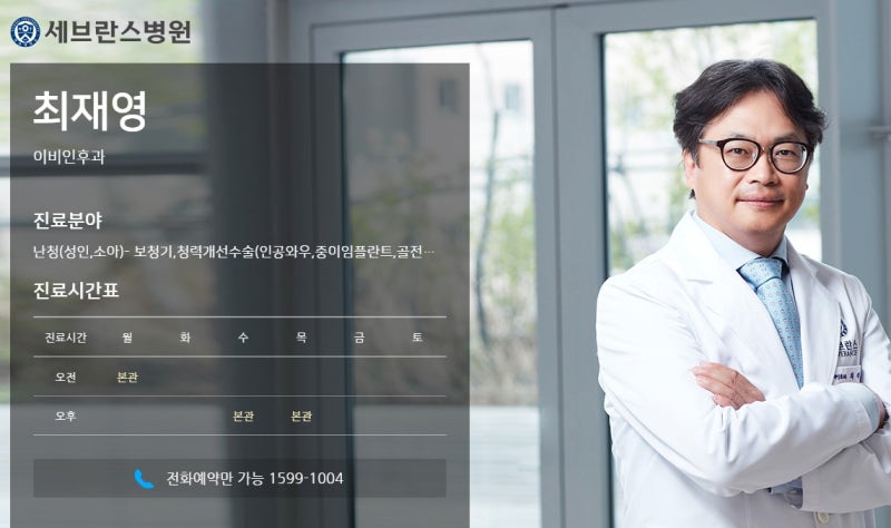 난청 전문 의료진은 누구? 보청기·인공와우까지 고려한 병원 선택 기준
