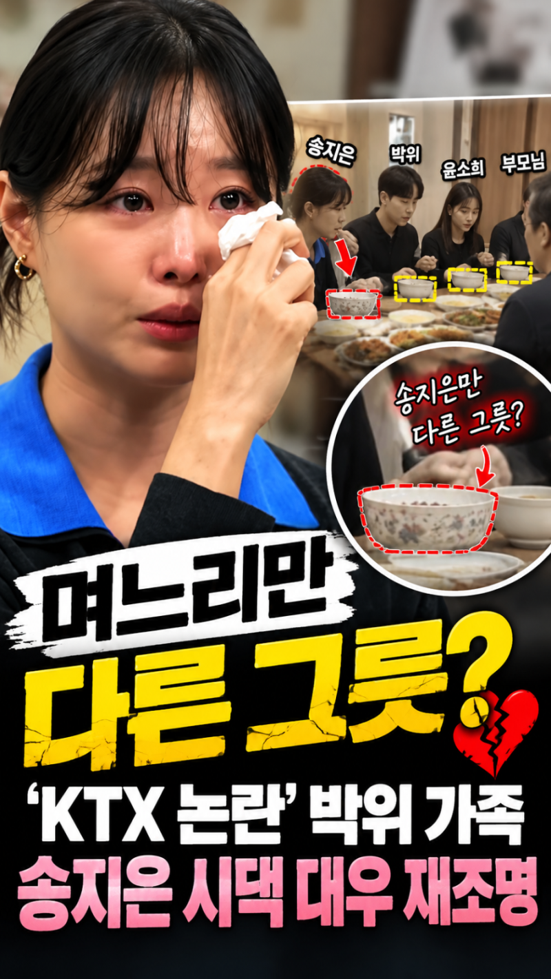 박위 논란 불똥?