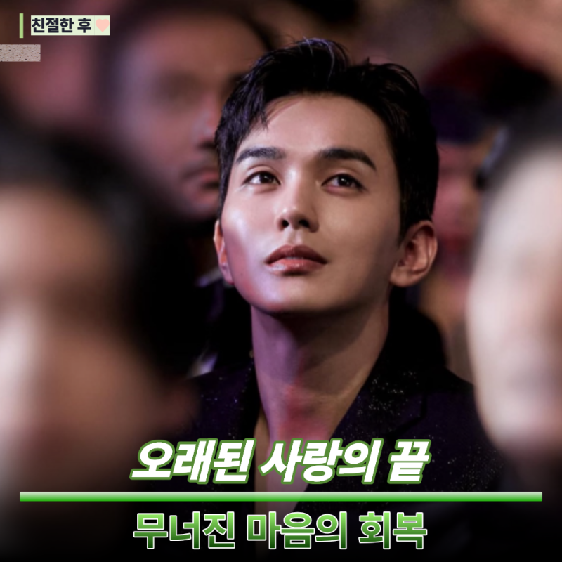 "오래 만났다고 끝까지 가는 건 아니었다"…유승호·임세주 결별로 보는 장기연애와 마음 정....