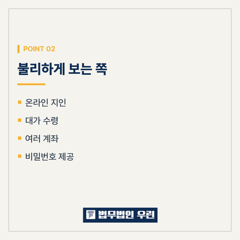 아는 사람 부탁으로 계좌를 빌려줬습니다 관련 사진