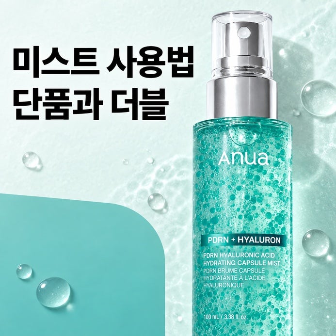 아누아 PDRN 미스트 사용법, 100ml 단품과 2입 기획 고르는 법