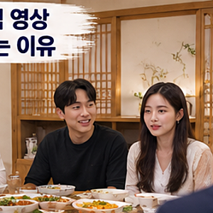 박위 가족 송지은 차별 논란 재점화…수양딸 윤소희와 다른 식기 사용, 추석 영상에 무슨 일....