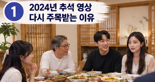 박위 가족 송지은 차별 논란 재점화…수양딸 윤소희와 다른 식기 사용, 추석 영상에 무슨 일....