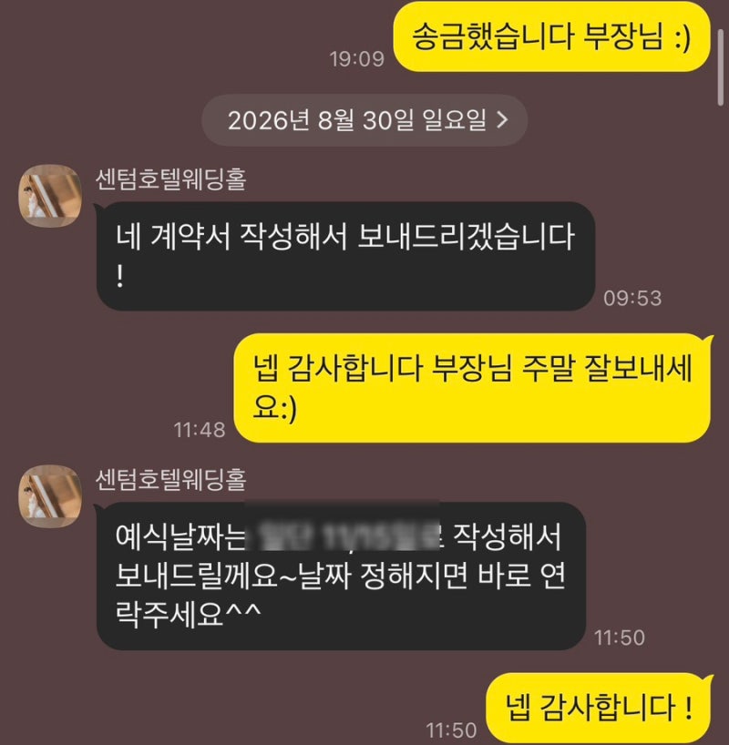 [부산 센텀호텔 웨딩] 벨라홀 계약 후기, 3곳 비교하고 고민 끝에 여기로 결정한 이유 | 부산 ....