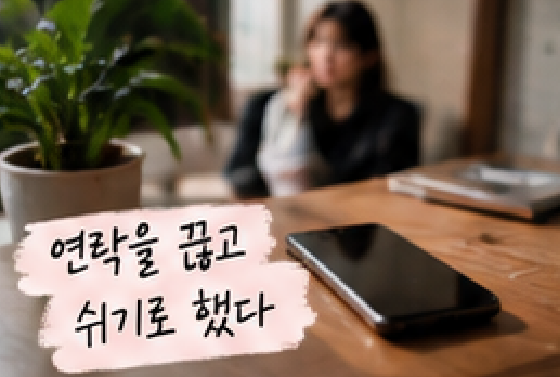 톱 여배우면 무조건 행복할까? 최강희가 은퇴를 고민한 이유
