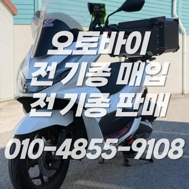혼다 pcx125 21년식 5키로대 매입완료