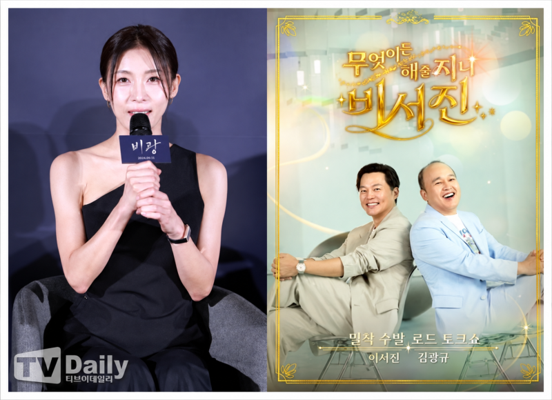하지원 비서진, 싱가포르 만남…이서진·김광규와 F1 현장 동행