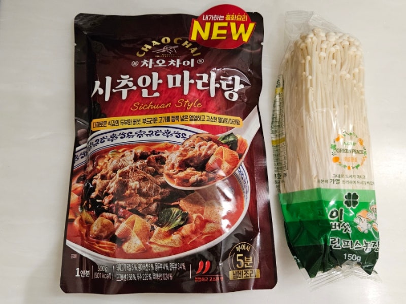 차오차이 시추안 마라탕 먹어보기 / 마트마라탕