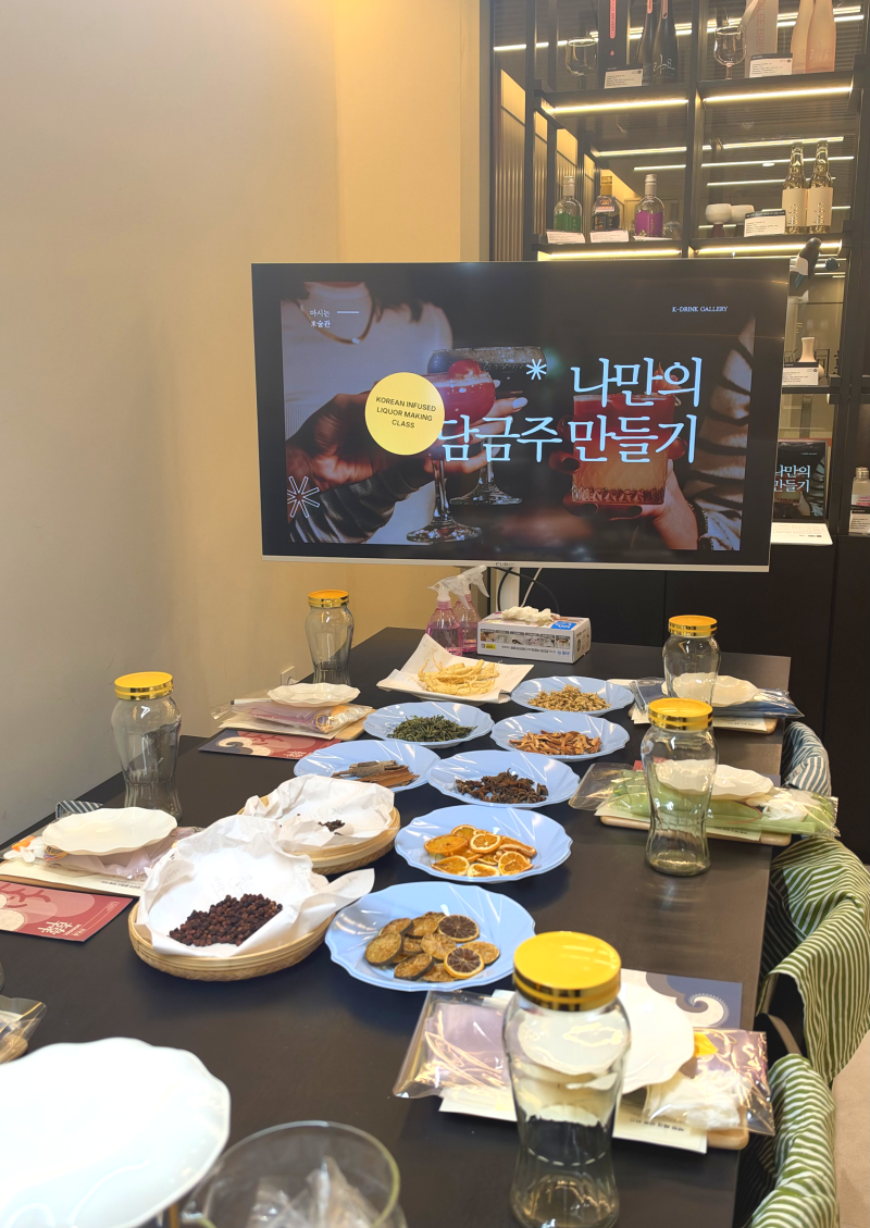 [마시는미술관] 서울 인사동에서 만나는 우리술 이야기, 전통주 만들기 체험 원데이 클래스!