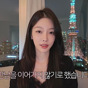 환승연애4 박지현 정원규 결별 이유와 최신 근황(+결혼 유튜브 프로필)