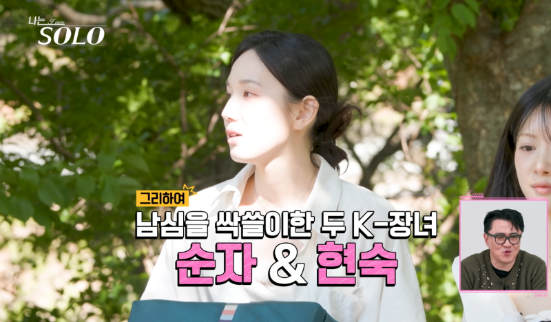 나는솔로 34기 다둥이특집 순자 현숙 첫인상 몰표,직업·가족 스펙 총정리 나솔 34기 영호 영....