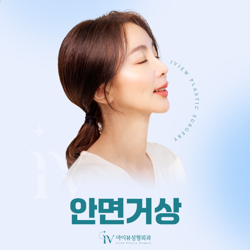 대전 안면거상, '목주름'까지 함께 개선할 수 있을까?