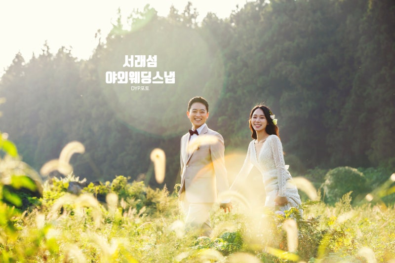 서울 반포대교 서래섬 야외 스냅, 한강 노을빛과 함께하는 데이트, 반려동물, 아이 가족사진 ....