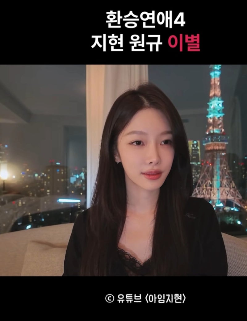 결혼까지 갈 줄 알았는데… 환승연애4 지현 원규 결국 결별, 직접 밝힌 이야기