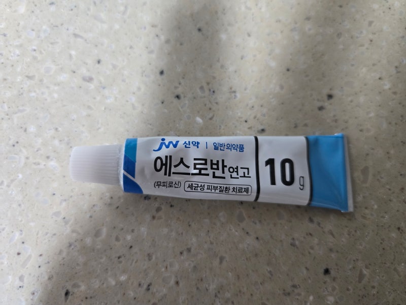 에스로반 연고/아이 코 피부 헐어서 처방받은 세균성 피부질환 치료제