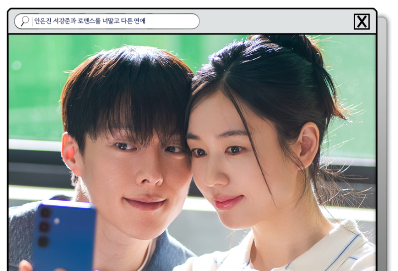 서강준, 믿었던 녹음파일 틀었더니 결국 안은진X이주안 키스 소리였다는데 시청률마저 싸늘