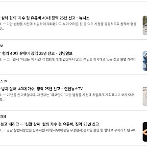 법원 '친딸 살해 혐의' 가수 겸 유튜버 40대 징역 25년 선고