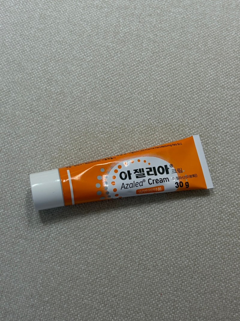주황색 약국 여드름연고 아젤리아크림 내돈내산 후기