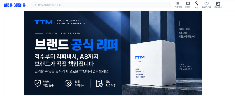 리퍼제품 구매가 고민된다면? 단어 6개로 알아보는 브랜드 공식 리퍼 생활가전