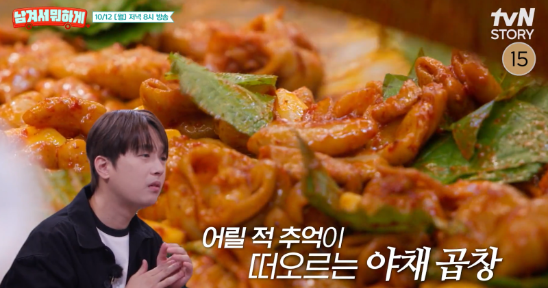 [남겨서뭐하게 ep.62] 트로트 가수 이찬원 야채곱창 | 구리 들기름통마늘알곱창 맛집 구리 곱....
