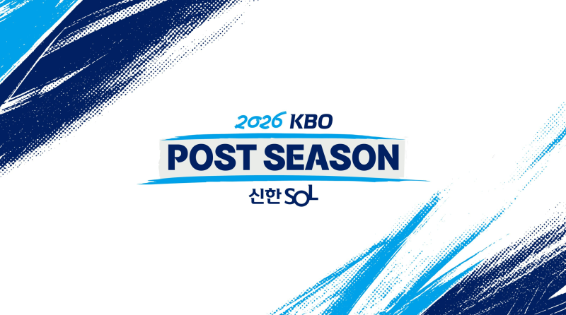 가을야구는 비가 와도 강우콜드가 없다? 포스트시즌 서스펜디드 규정 총정리