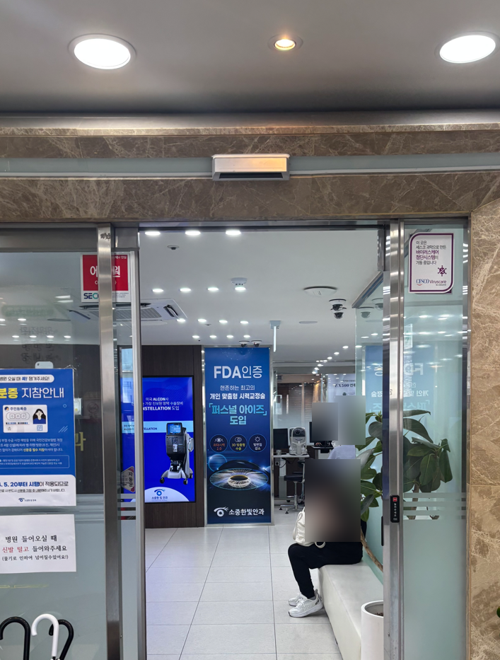 대전소중한빛안과 스마일라식 당일 수술 기록 (꿀팁 할인공유)