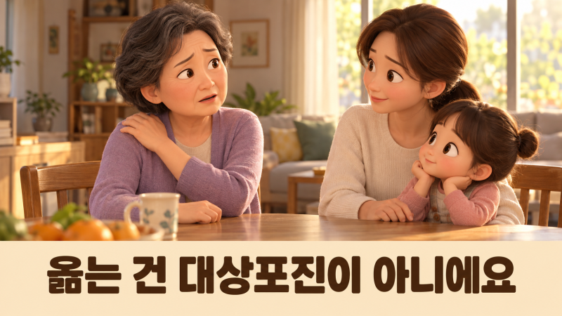 대상포진 걸리면 가족한테 옮는 건 수두예요