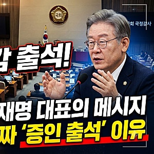 박진영 국감 출석 소신 발언? 이재명 대통령 메시지와 자진 출석 진짜 이유는