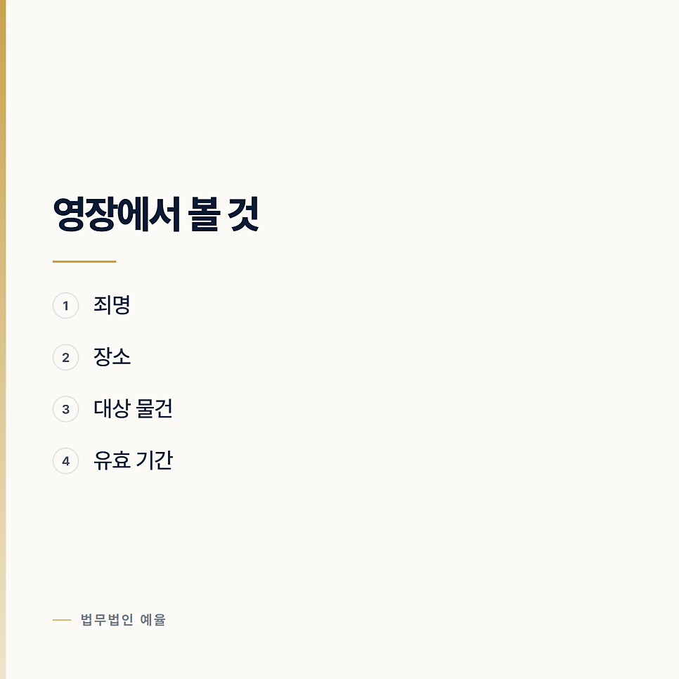 경찰이 집으로 찾아왔습니다 관련 사진