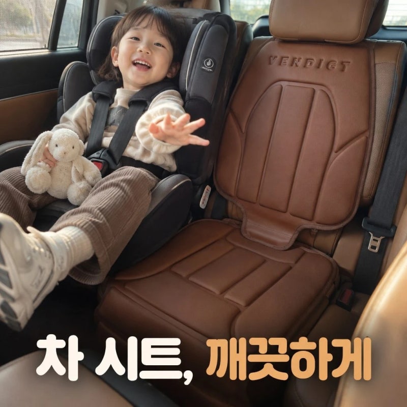 벤딕트 카시트 보호매트 시트커버 겸용 킥매트 추천 선택 가이드