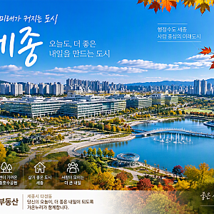 ️ "그래서 언제 오는 건데?" 국회 세종의사당·대통령 집무실 최신 현황