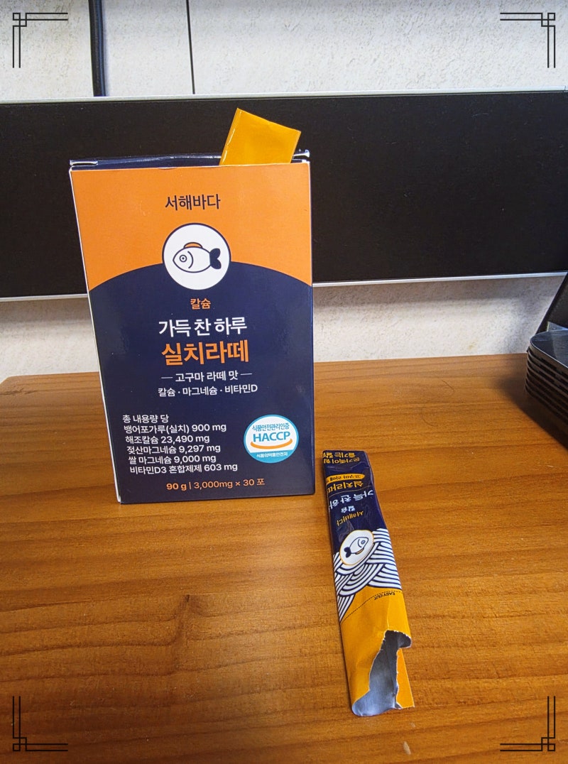 임산부 마그네슘 칼슘 알아보다 살펴본 실치라떼 후기