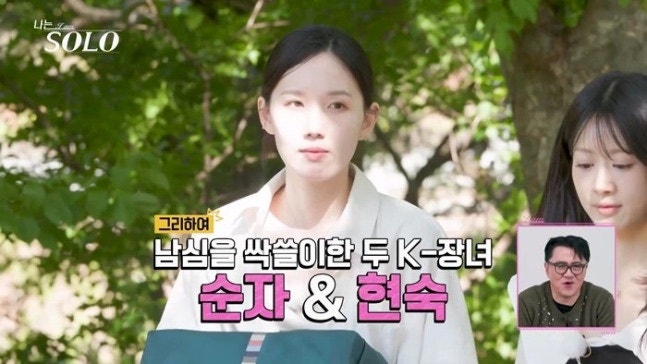 ‘나는솔로’34기 다둥이 특집 첫인상 선택 결과!!순자·현숙 몰표, 영호는 5명 선택