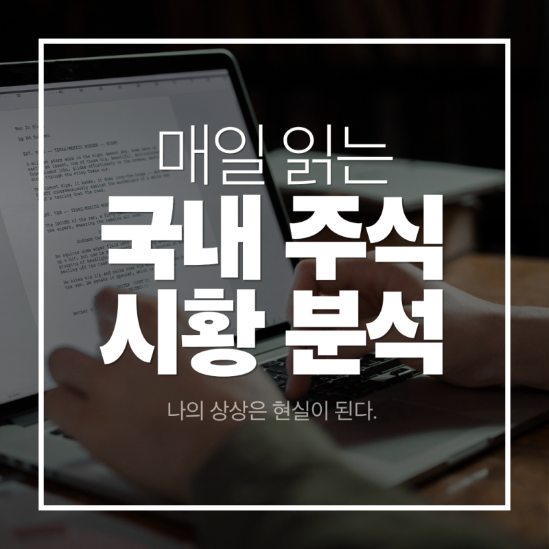 [국내 주식 시황 분석_마감] 삼성전자 분기 영업이익 '107조' 사상 최대에도 코스피 2.62% 급락, ....