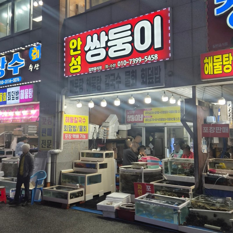 홍성 남당항 대하축제 맛집｜쌍둥이회수산 A세트 가격·대하구이 후기부터 신방파제 낚시까....