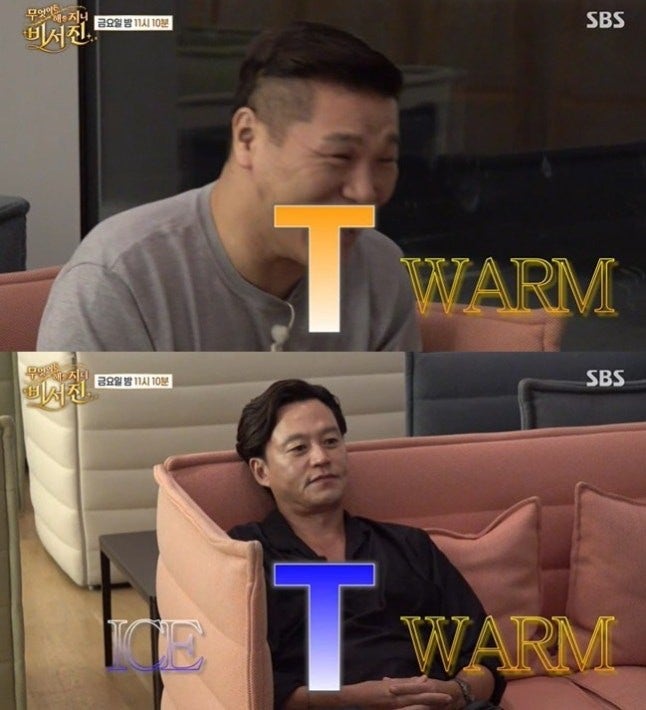 서장훈 “나는 따뜻한 T”에 김광규 “이서진은 까칠한 T”, 극강 조합 만났다! 서장훈과 제....