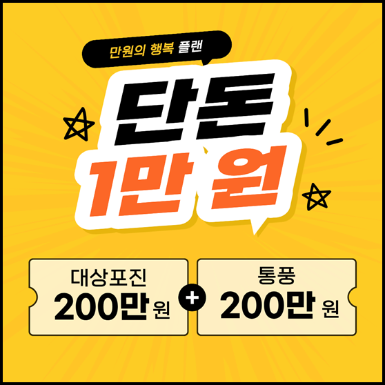 대상포진·통풍 진단비 보험! 월 보험료 1만원으로 준비 가능