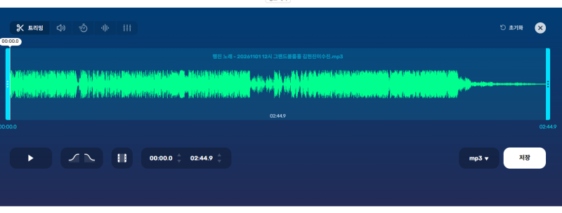 결혼식 입장곡 편집 행진곡 편집 결혼식 노래 음원 편집 방법