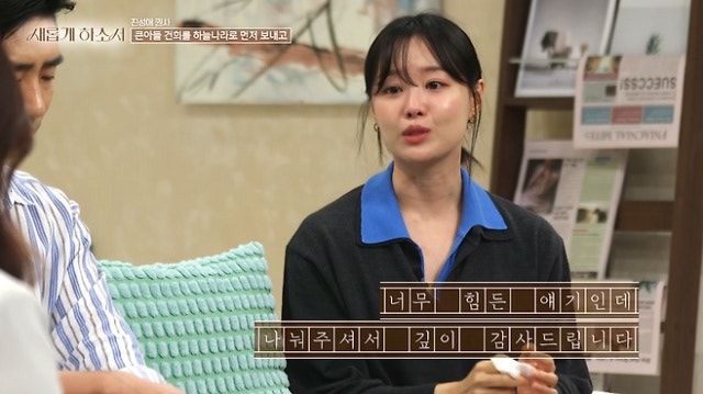 "윤소희·박진희까지 불똥"… 박위 가족 친분 재조명 논란에 쏟아지는 비난 역풍