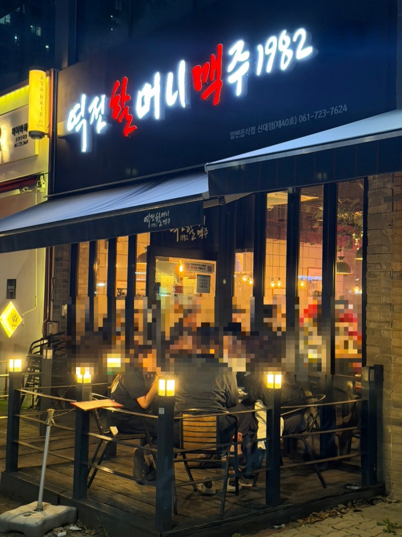 순천 신대지구 술집 역전할머니맥주, 야장 분위기와 안주 추천 3가지