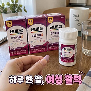 센트룸 우먼 더블업 60정 3개 구성 성분과 가격대 총정리