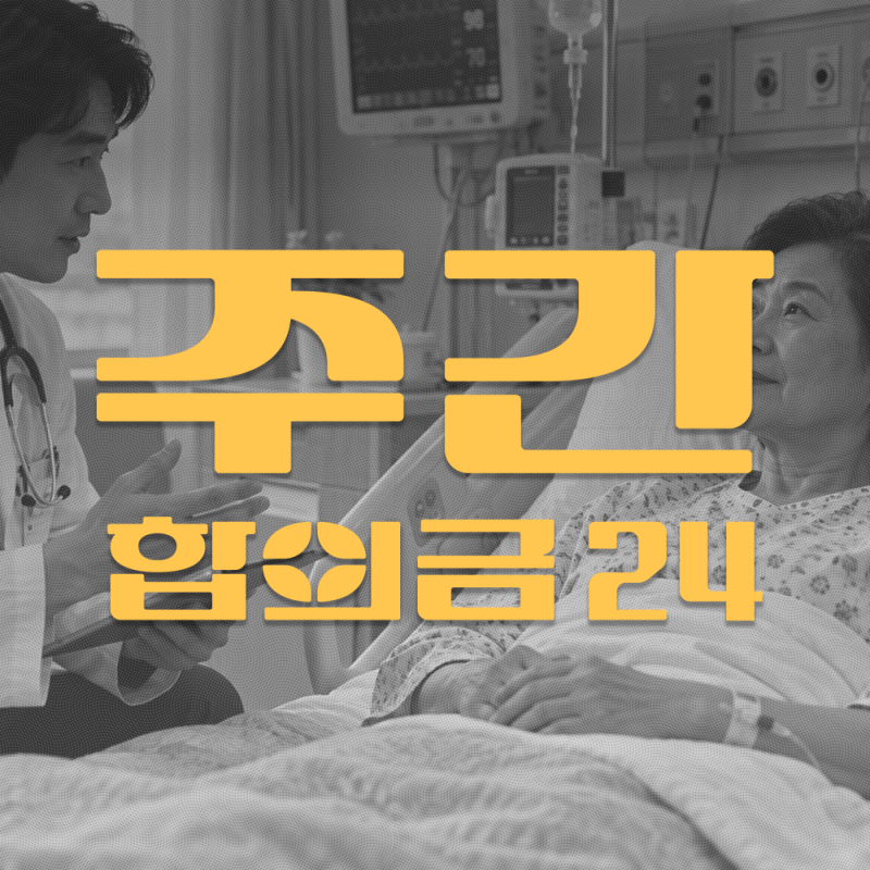 갑상선암 전이, 같은 진단인데 보험금은 왜 2천만원부터 5,600만원까지 달랐을까?