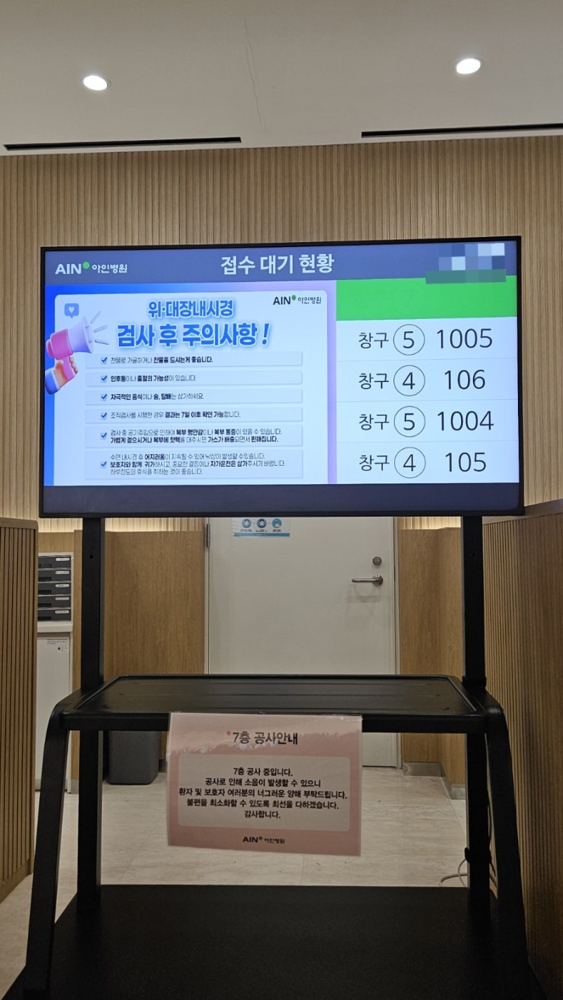 인천 아인병원 종합건강검진 후기, 시설 짱임