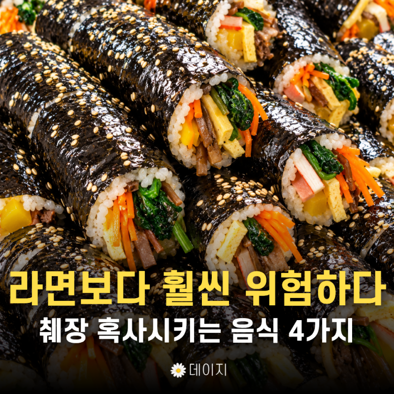 "췌장에 독입니다" 의사들도 피한다는 췌장암 부르는 음식 4가지