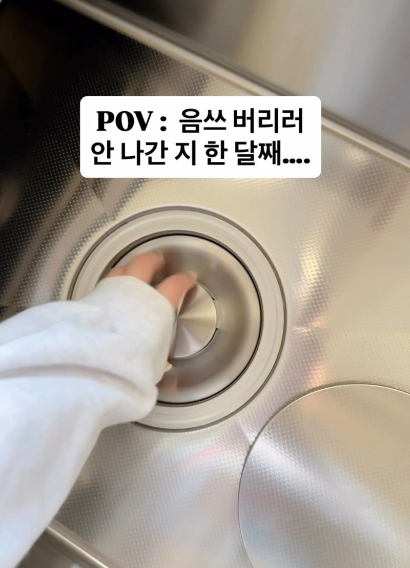 음식물쓰레기 버리러 안 나간지 한 달째.. 버리는법 4가지