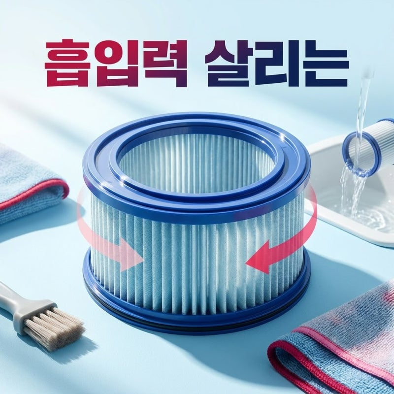 다이슨 청소기 필터 물세척 방법, 24시간 완전 건조가 중요한 이유