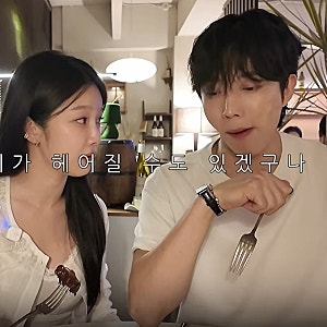 "마음 무거운 건 사실"… 환승연애4 박지현 정원규 결별 공식 인정